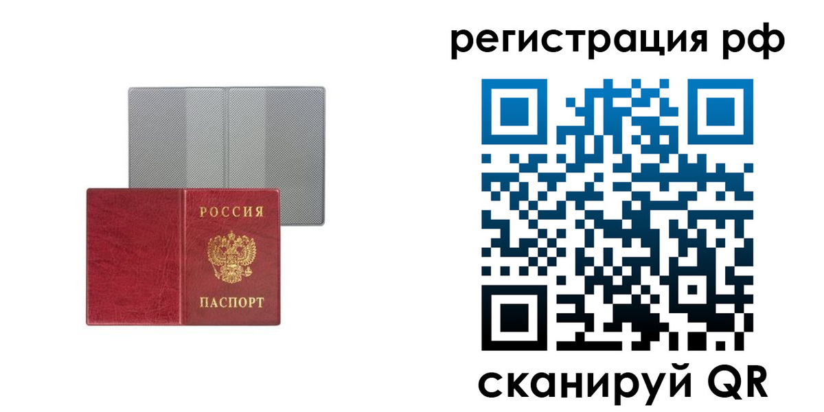 прописка в Лыткарино