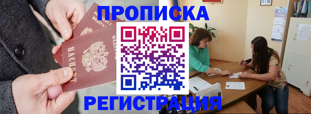 временная регистрация законно в Лыткарино