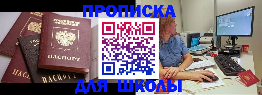 прописка для военкомата в Лыткарино