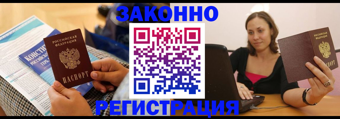 миграционный учет в Лыткарино