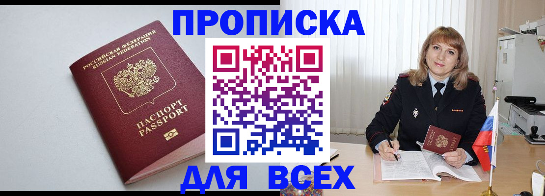 прописка в квартире в Лыткарино