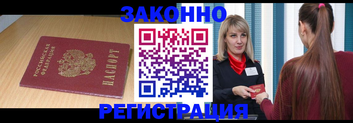 прописка ребенка в Лыткарино