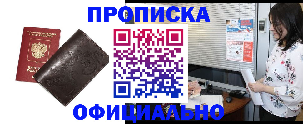 временная регистрация купить в Лыткарино