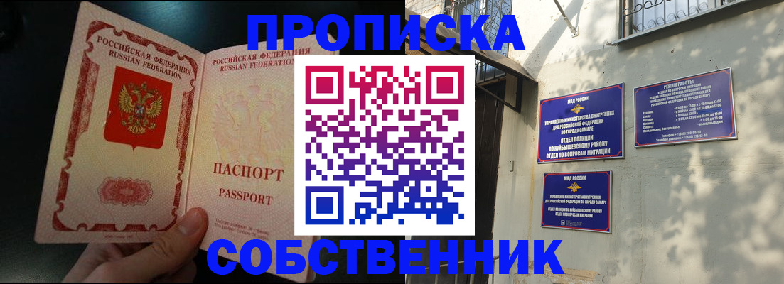 временная регистрация гарантия в Лыткарино
